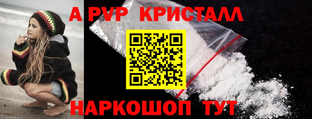 Alfa_PVP СК КРИС  Вход с VPN  закладки  Алапаевск  Alpha-PVP VHQ 