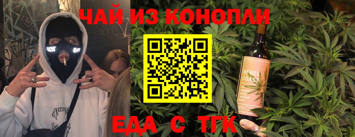 Алапаевск  Cannafood марихуана  Вход с VPN 
