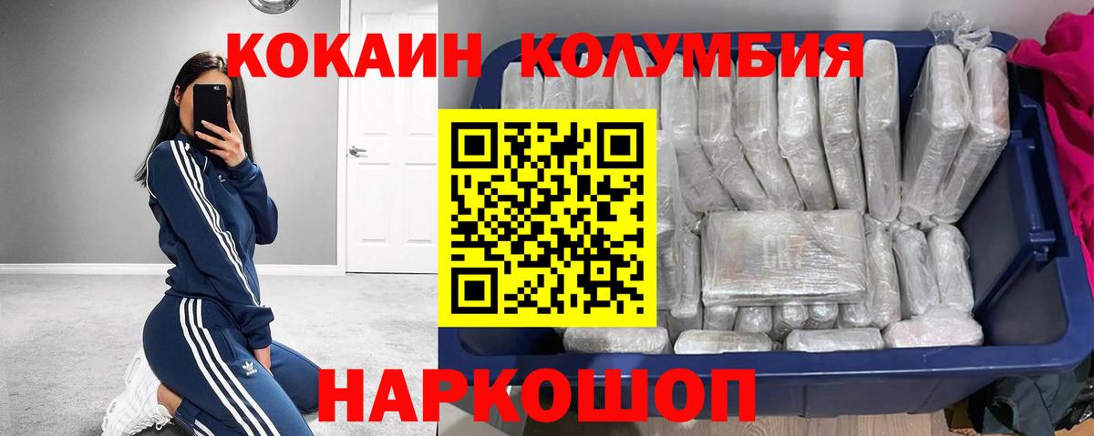 COCAIN Эквадор Алапаевск