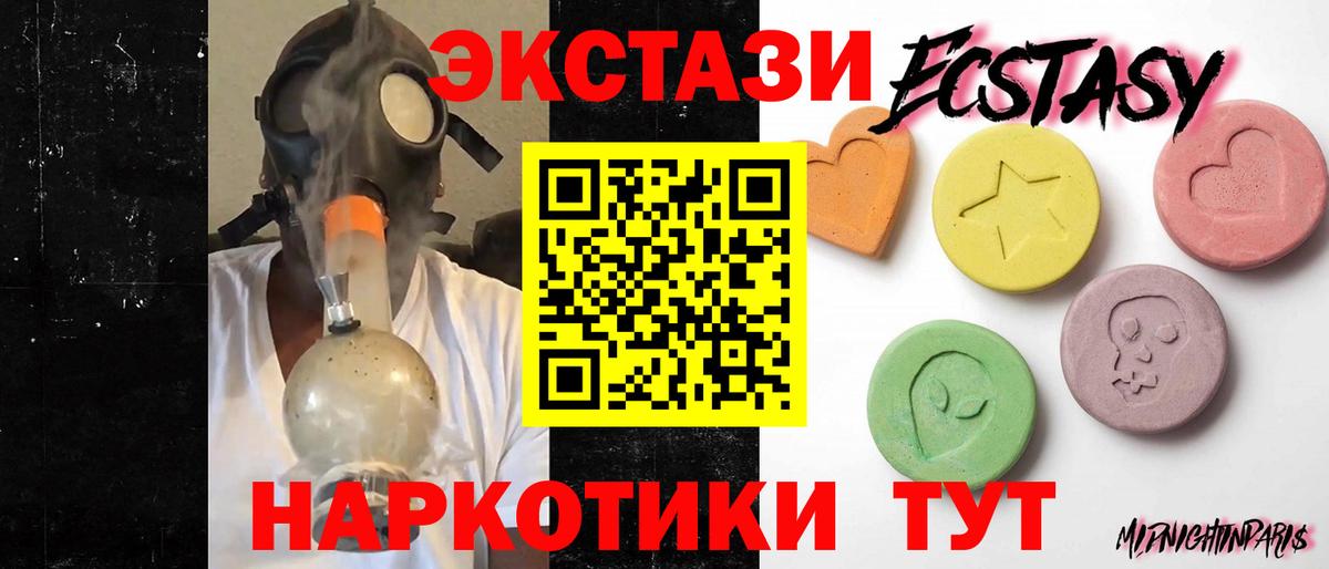 Алапаевск  Экстази  Вход с VPN  блэк спрут зеркало  ЭКСТАЗИ 280 MDMA 
