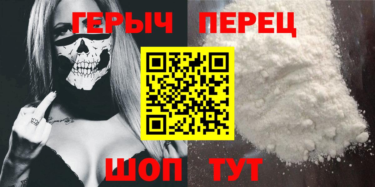 ГЕРОИН  Вход с VPN  Алапаевск  Героин хмурый 