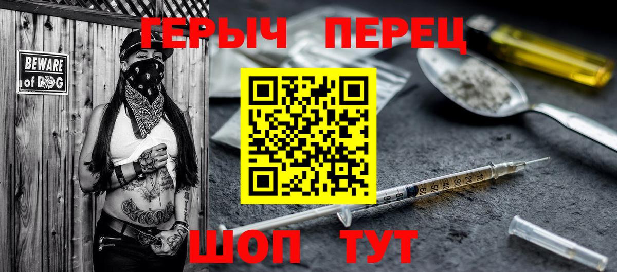 ГЕРОИН белый Алапаевск