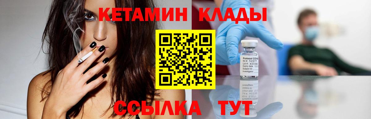 КЕТАМИН VHQ  Вход с VPN  Алапаевск  Кетамин ketamine 