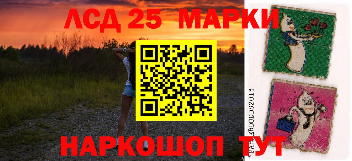 Алапаевск  LSD-25 экстази  Вход с VPN  LSD-25 экстази кислота 
