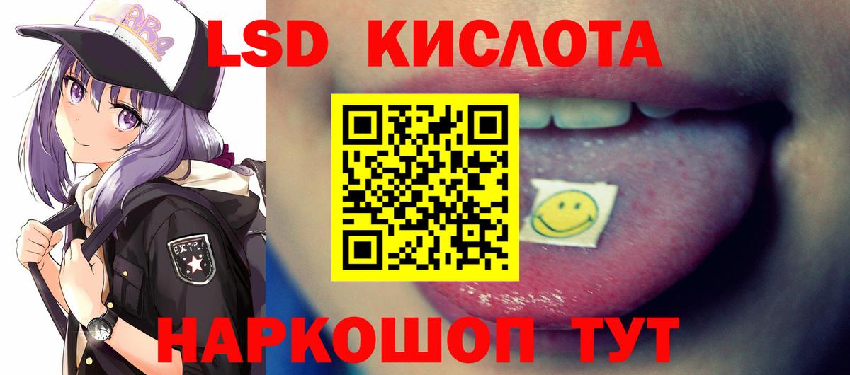 LSD-25 экстази ecstasy Алапаевск