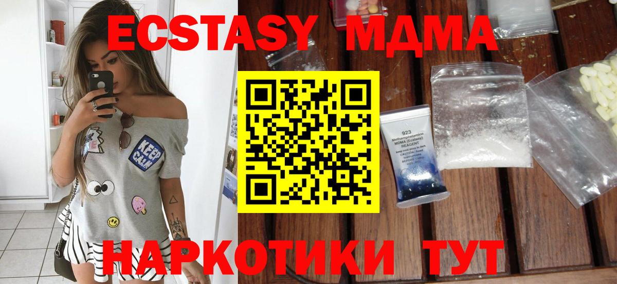 MDMA  Вход с VPN  МДМА молли  Алапаевск  МДМА Molly 