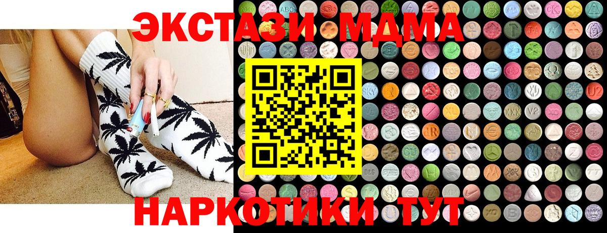 МДМА Molly Алапаевск