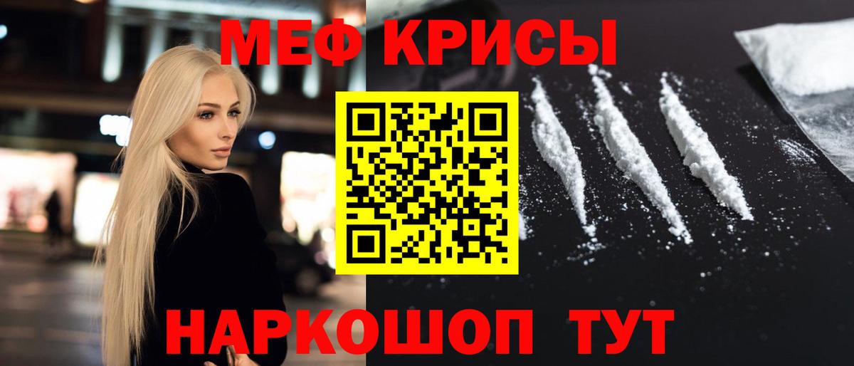 Мефедрон  Алапаевск