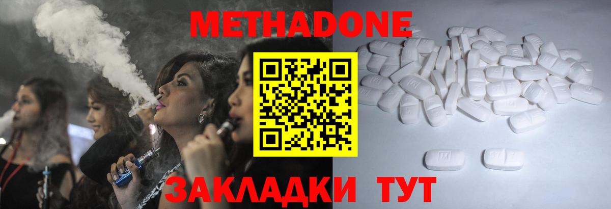 Алапаевск  hydra зеркало  Метадон methadone  Вход с VPN  Метадон белоснежный 