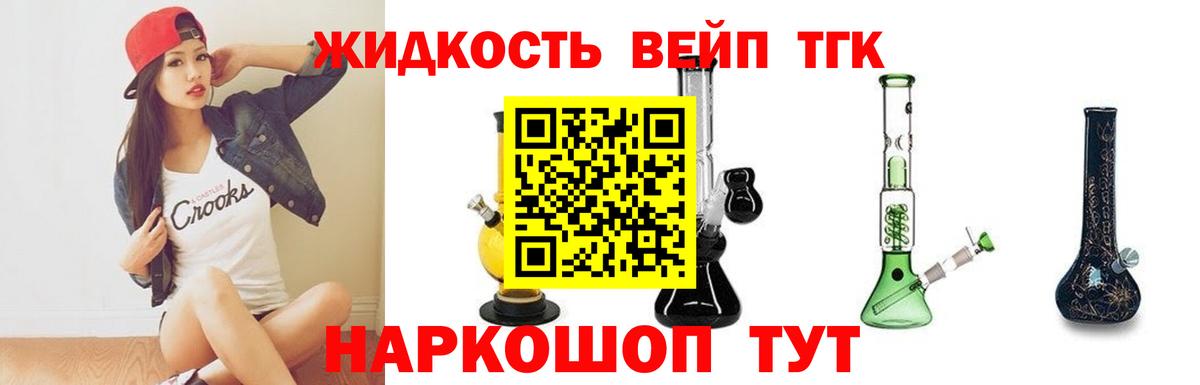 Алапаевск  ТГК THC oil  Вход с VPN 